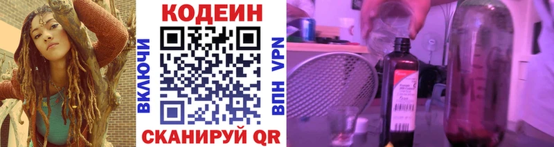 где продают   Меленки  Кодеиновый сироп Lean Purple Drank 