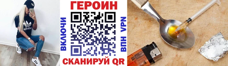 ГЕРОИН хмурый  что такое наркотик  Меленки 
