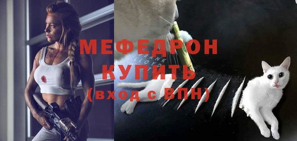мяу мяу кристалл Горно-Алтайск